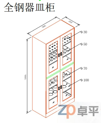 全鋼器皿柜 全鋼器皿柜